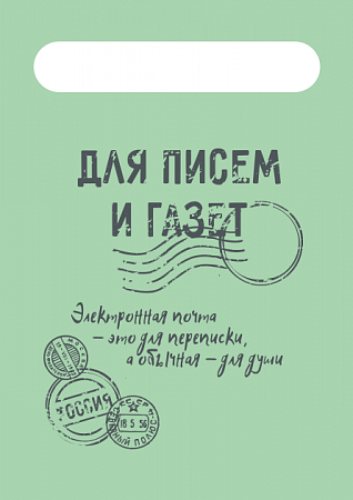 Индивидуальный почтовый ящик "Альфа Люкс Арт"